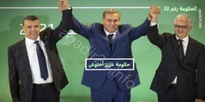 حكومة عزيز أخنوش