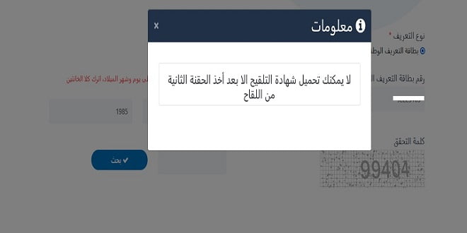 موقع جواز