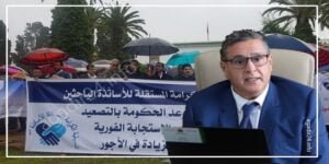هل تشمل الزيادة في الأجور التي وعد بها أخنوش الأساتذة المشتغلين حالياً ؟ مصدر يوضح 1 أخنوش الأجور