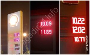 ارتفاع أسعار المحروقات بشكل صاروخي يثير غضب المواطنين 4 أسعار المحروقات