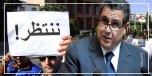 ما هي التدابير "الفورية" التي يعتزم أخنوش القيام بها للحد من البطالة ؟ 5 اخنوش البطالة
