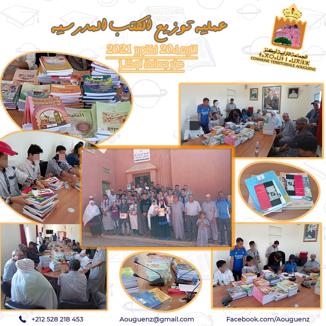 توزيع كتب مدرسية 2
