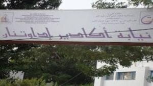 لمدير الإقليمي لمديرية التعليم أكادير إداوتنان