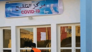 مركز التلقيح