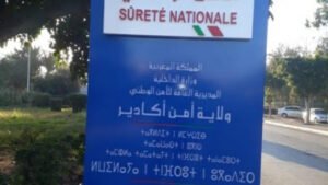 ولاية أمن أكادير