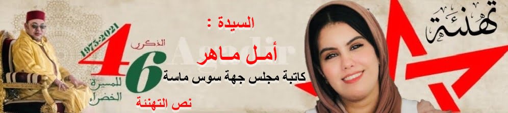أمل ماهر