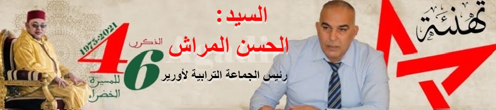 الحسن المراش