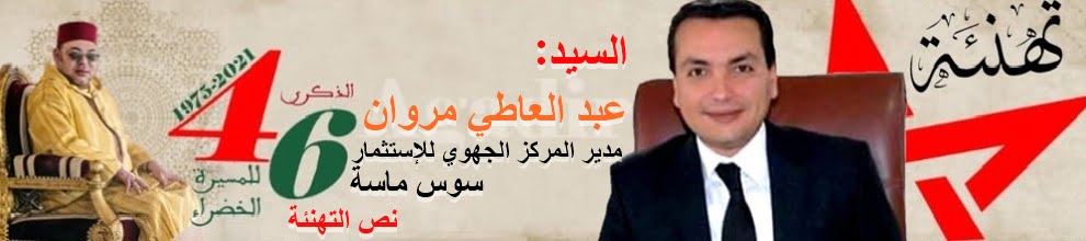 عبد العاطي مروان