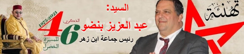 عبد العزيز بنضو1
