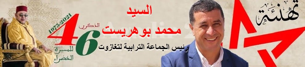 محمد بوهريست