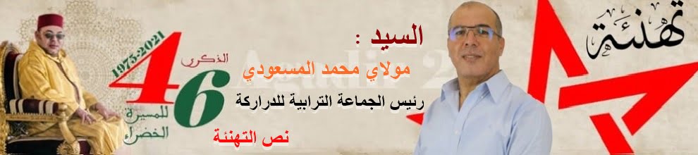 مولاي محمد المسعودي