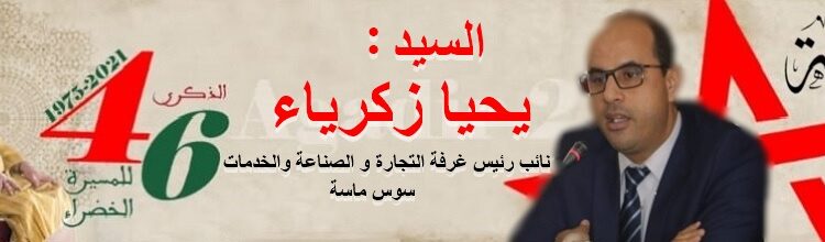 يحيا زكرياء