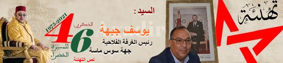 يوسف جبهة