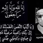 ما حقيقة إعفاء مستشار في رئاسة الحكومة بسبب الفساد ؟