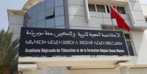 نقابيون يستنكرون التدبير "العشوائي" في أكاديمية سوس للشأن التعليمي 8 aref sous massa