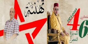 تهنئة السيد: عبد الله أبلعضيم، نائب رئيس الجماعة الترابية للدراركة، و عضو مجلس جهة سوس ماسة ، بمناسبة ذكرى عيد المسيرة الخضراء المظفرة. 11 unnamed file