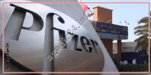 أكادير : نقل تلميذة أصيبت بشلل نصفي بعد تلقيحها بلقاح “فايزر” إلى مستشفى الحسن الثاني وسط صدمة أسرتها.