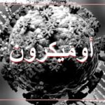 شركة مغربية معروفة تتوصل بالغاز الجزائري بعد شهر من قرار الجزائر وقف تدفق هذه المادة إلى المملكة.