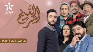 السر القديم