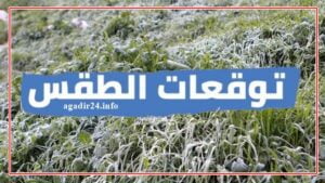 الطقس 1