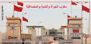 الكركرات