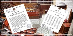 برلماني من جهة سوس ماسة يوجه ملتمسا لوزير الداخلية باللغتين الأمازيغية والعربية 4 برلمان