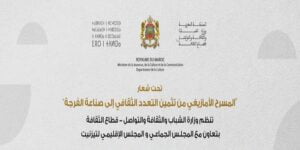تزنيت تحتضن الدورة الثانية لملتقى - أفولاي للمسرح الأمازيغي- (+ البرنامج ) 6 تزنيت