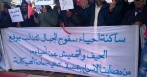 تنسيقية جمعيات أحياء سفوح الجبال للتنمية المستدامة