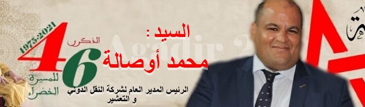 محمد أوصالة
