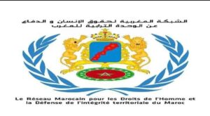 الشبكة المغربية لحقوق الإنسان والدفاع عن الوحدة الترابية للمغرب تطالب الحكومة بالتراجع عن قرار فرض جواز التلقيح