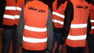 أعوان السلطة