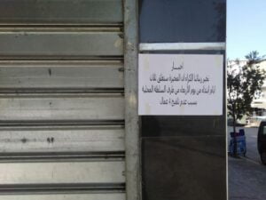 سابقة.. إغلاق مخبزة بسبب عدم تلقيح عمالها (+صورة)