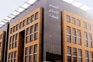 المجلس الأعلى للسلطة