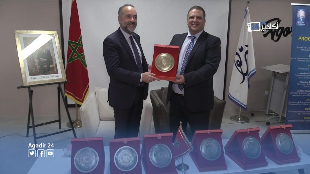 جامعة إبن زهر 6