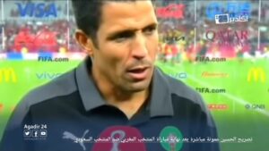 تصريح احترافي للحسين عموتة مباشرة بعد نهاية مباراة المنتخب المغربي ضد المنتخب السعودي