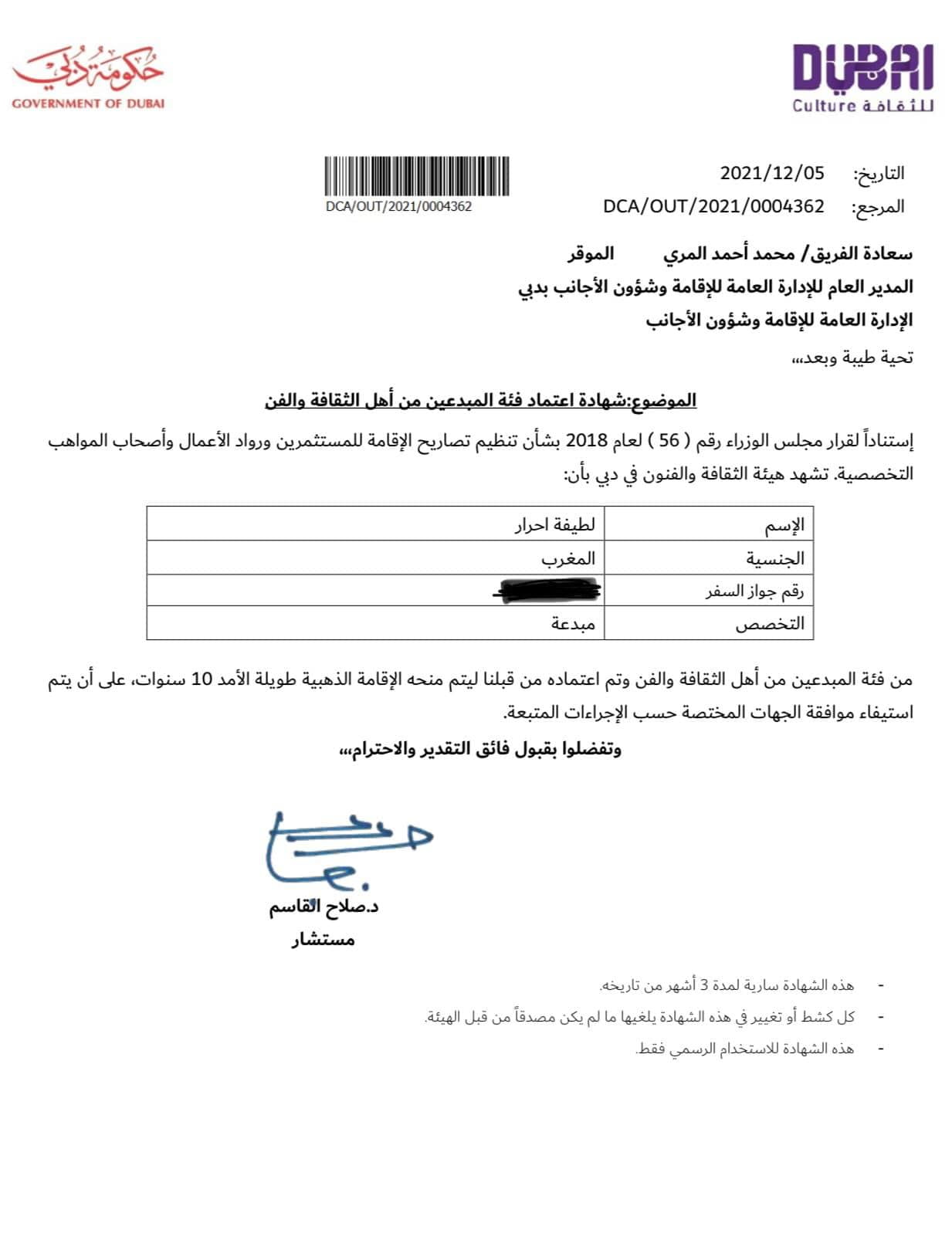 ك 1639041951