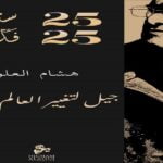 من جديد، إطلاق النار على شاحنات مغربية في مالي.