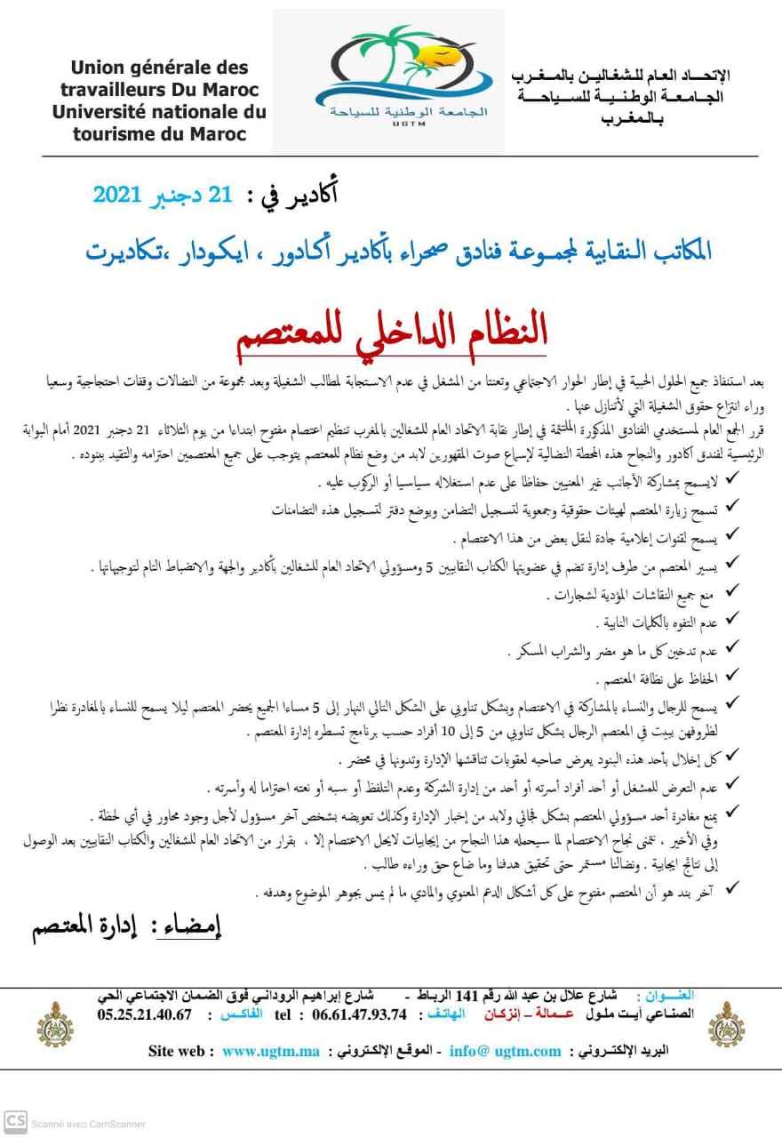 مستخدمو عدد من الفنادق السياحية 4