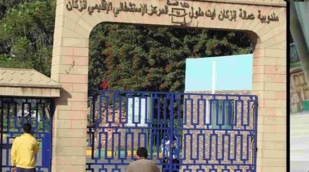 مستشفى إنزكان