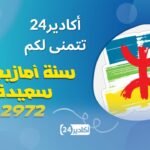 الهجوم على أستاذة داخل مسكنها، وتنسيقية “التعاقد” تدخل على الخط