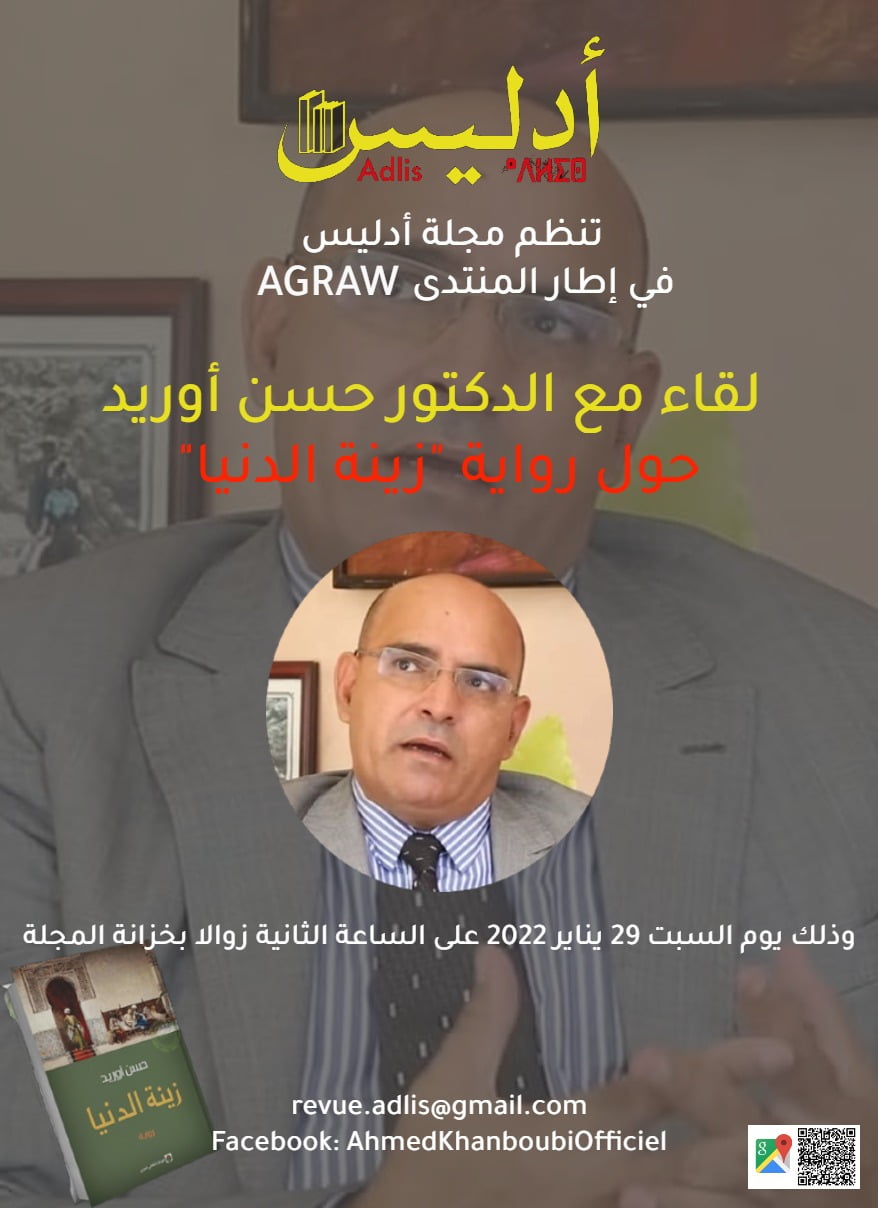 أوريد