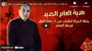 هدية العام الجديد للشباب من 15 سنة فما فوق.. اختبار كيفية اختيار تخصصي المهني في الحياة 3 العام الجديد