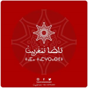 تاضا تمغربيبت