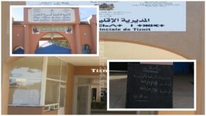 تزنيت 1