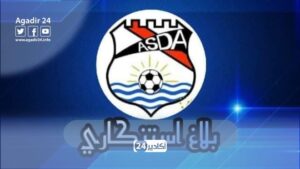 دفاع امسرنات