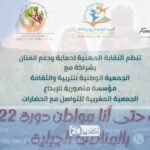 أكادير : كمين محكم يطيح بتاجر مخدرات معروف بالمنطقة