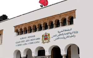 وزارة التربية والتعليم