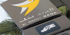 إنزكان : مجهولون يقتحمون وكالة لبريد بنك بغرض السطو عليها 12 وكالة للبريد بنك