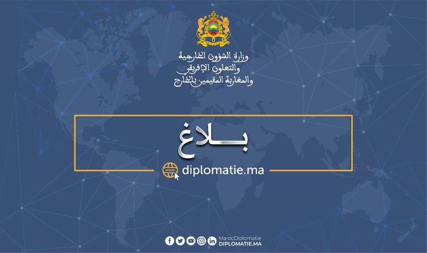 وزارة الخارجية