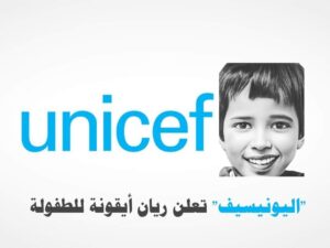 أيقونة للطفولة بالعالم